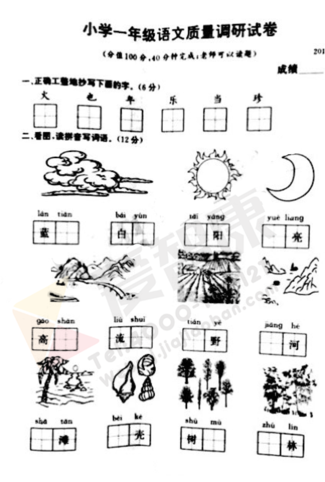 2019-2019南京期末试卷