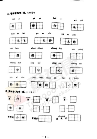 2019-2019南京期末试卷