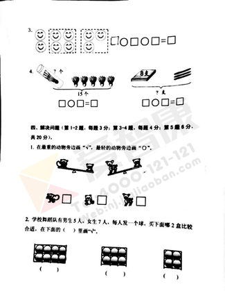 2019-2019南京期末试卷