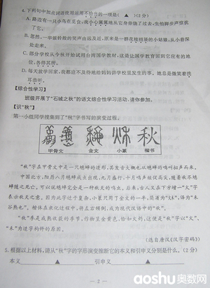 2013年鼓楼区初一（上）语文期中试卷
