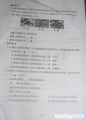 2013年鼓楼区初一（上）语文期中试卷