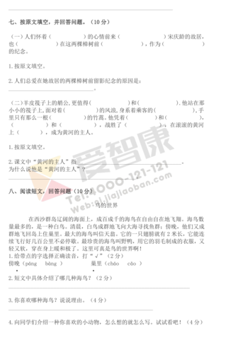 南京小学单元测试题及答案