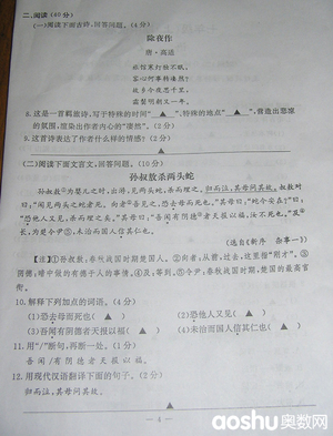 2013年鼓楼区初一（上）语文期中试卷