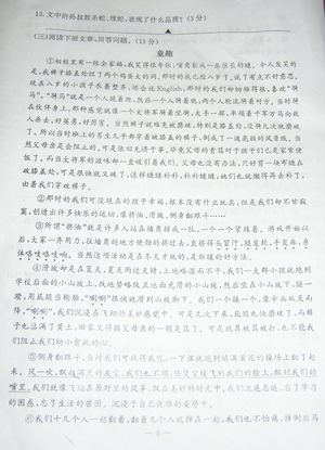 2013年鼓楼区初一（上）语文期中试卷