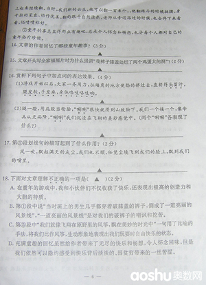 2013年鼓楼区初一（上）语文期中试卷