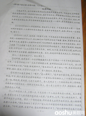 2013年鼓楼区初一（上）语文期中试卷