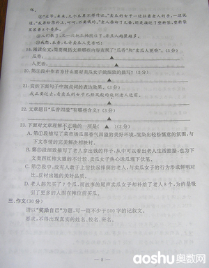 2013年鼓楼区初一（上）语文期中试卷