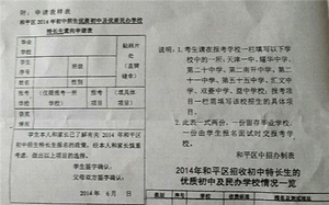 天津和平特长生