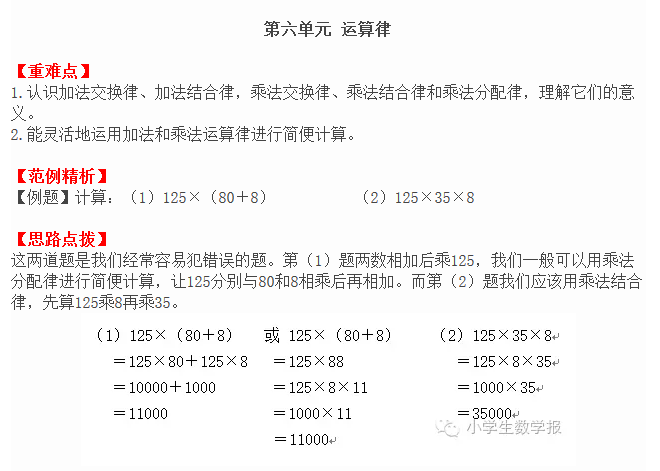 南京小学单元知识点归纳