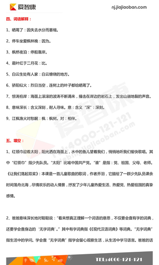 2019南京小学期末辅导