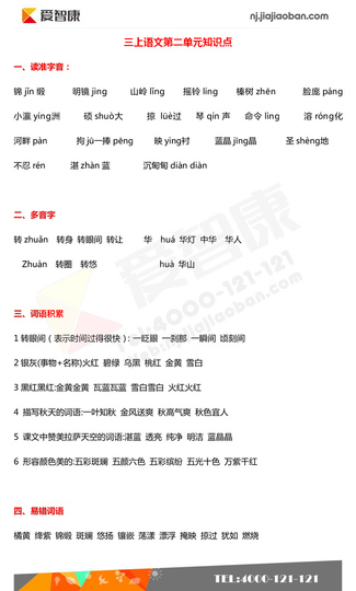 2019南京小学期末辅导