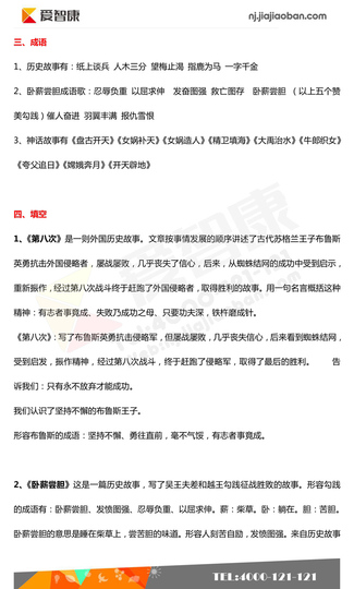2019南京小学期末辅导