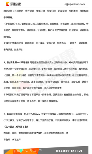 2019南京小学期末辅导