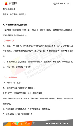 2019南京小学期末辅导
