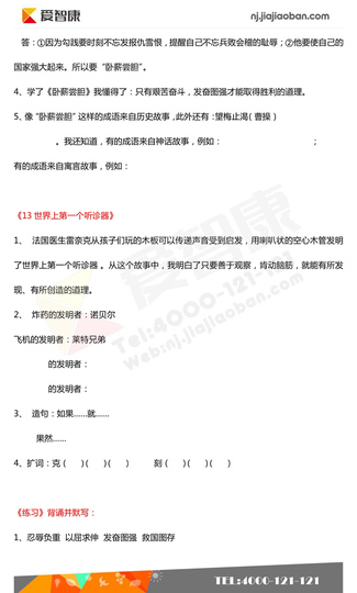 2019南京小学期末辅导