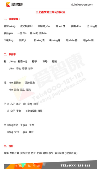 2019南京小学期末辅导