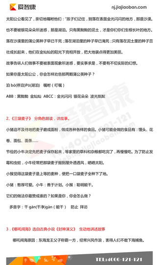2019南京小学期末辅导