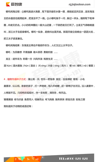 2019南京小学期末辅导