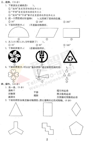 南京小学单元测试题及答案