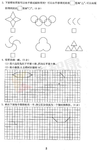 南京小学单元测试题及答案