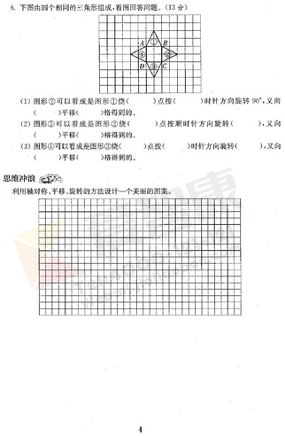 南京小学单元测试题及答案