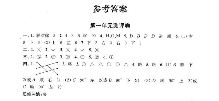 南京小学单元测试题及答案