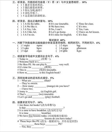 南京小学单元测试题及答案