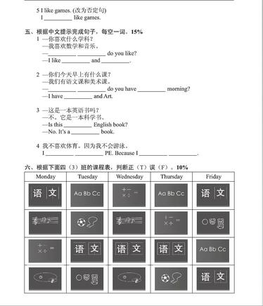 南京小学单元测试题及答案