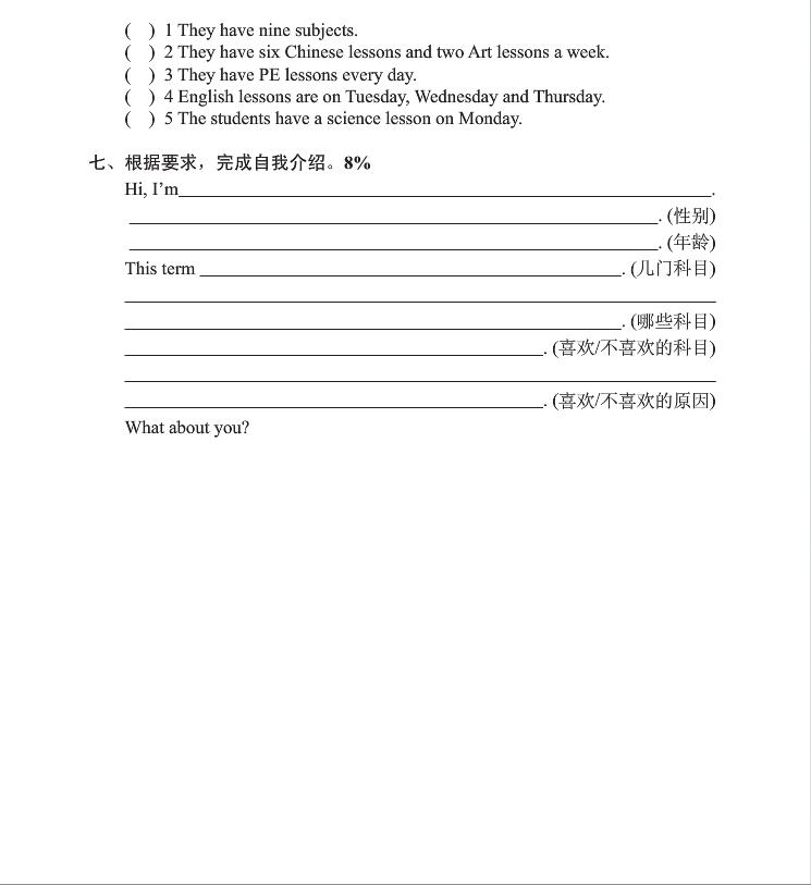 南京小学单元测试题及答案