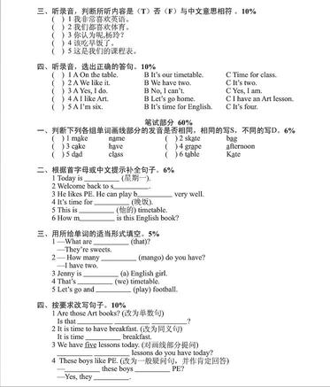 南京小学单元测试题及答案
