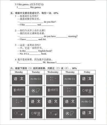 南京小学单元测试题及答案