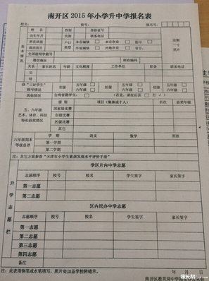天津小升初