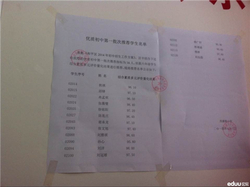 天津小升初录取名单