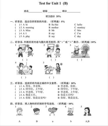 2019南京小学期末辅导