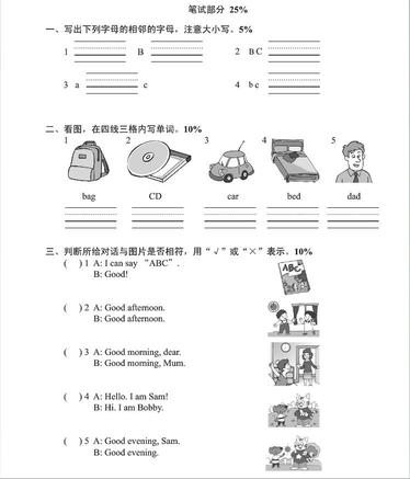 2019南京小学期末辅导