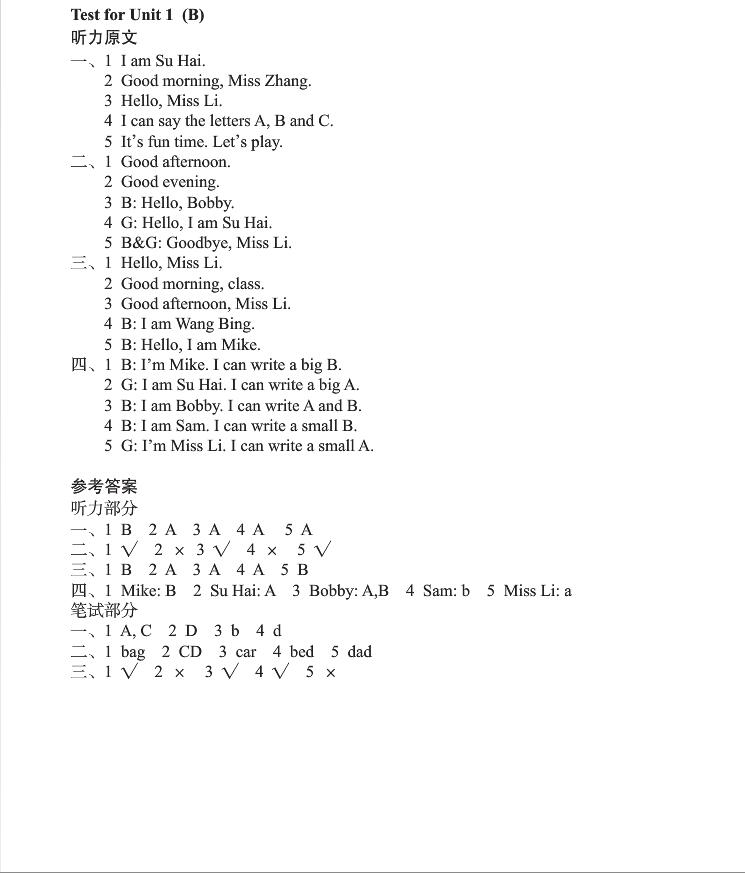 2019南京小学期末辅导