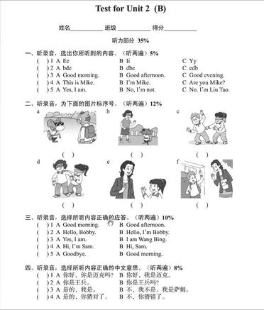 2019南京小学期末辅导