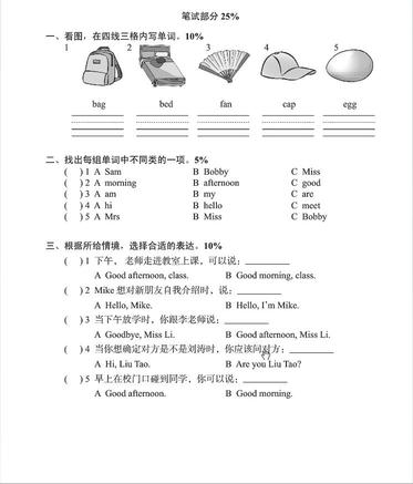 2019南京小学期末辅导