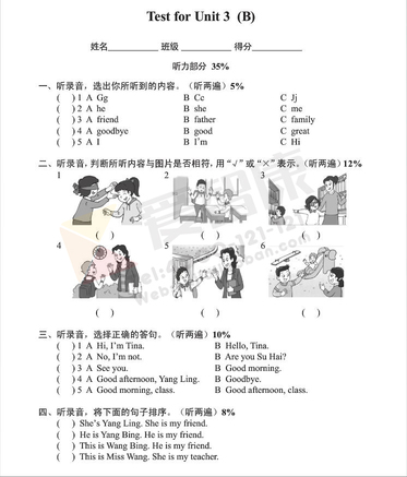 2019南京小学期末辅导
