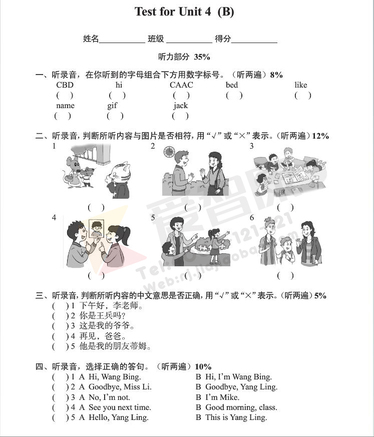 2019南京小学期末辅导