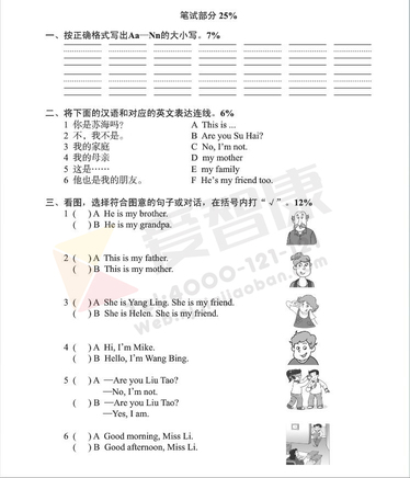 2019南京小学期末辅导