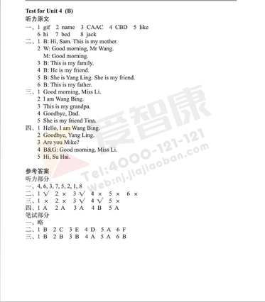 2019南京小学期末辅导