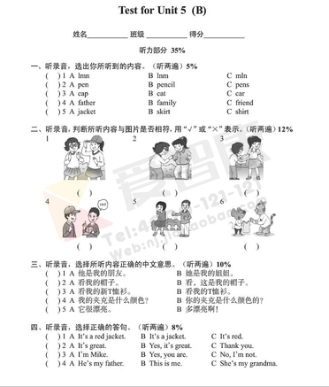 2019南京小学期末辅导