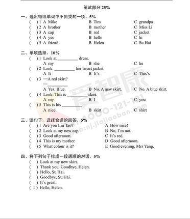 2019南京小学期末辅导