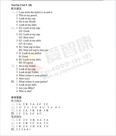 2019南京小学期末辅导
