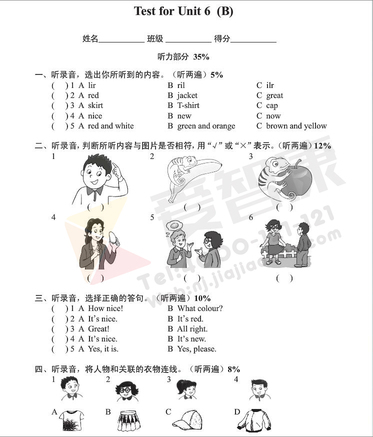 2019南京小学期末辅导