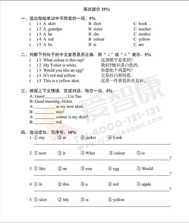 2019南京小学期末辅导