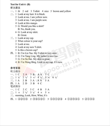2019南京小学期末辅导