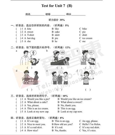 2019南京小学期末辅导