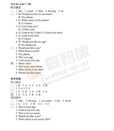 2019南京小学期末辅导